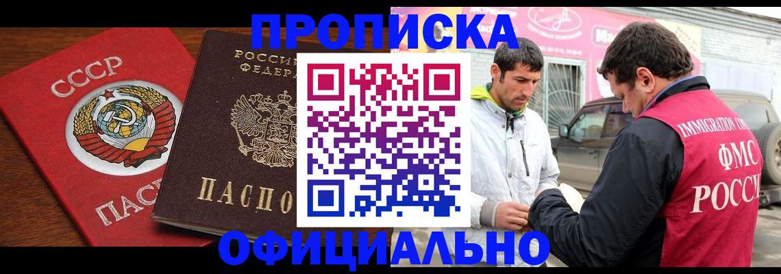временная регистрация госуслуги в Сочи