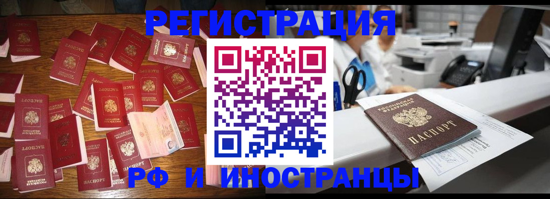 временная регистрация в квартире в Сочи